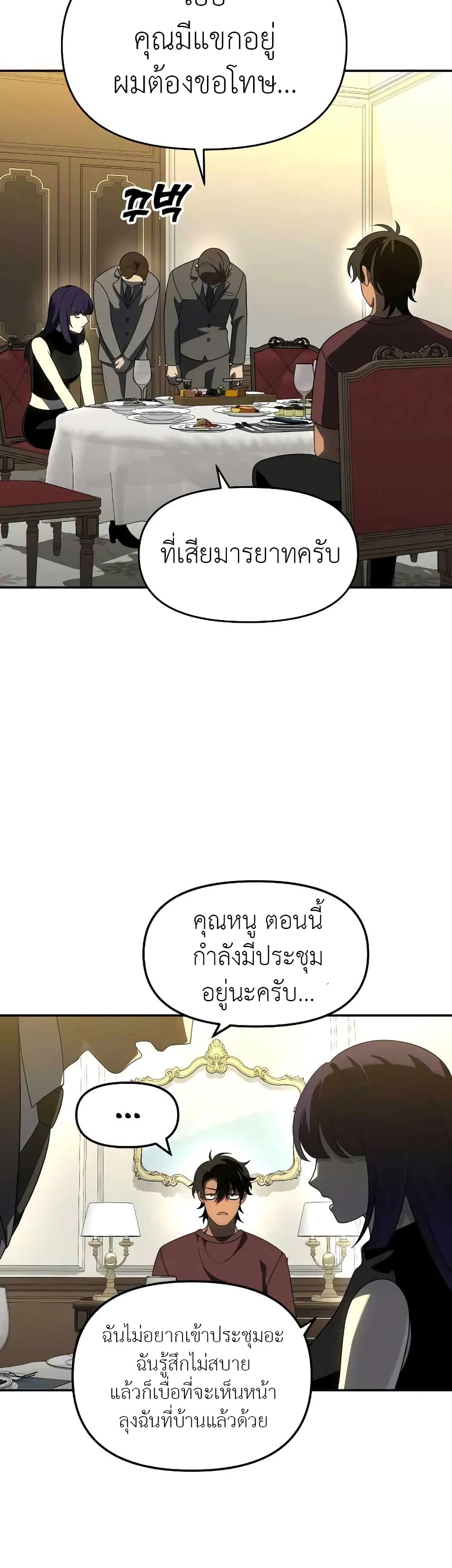 I Used to be a Boss page 57