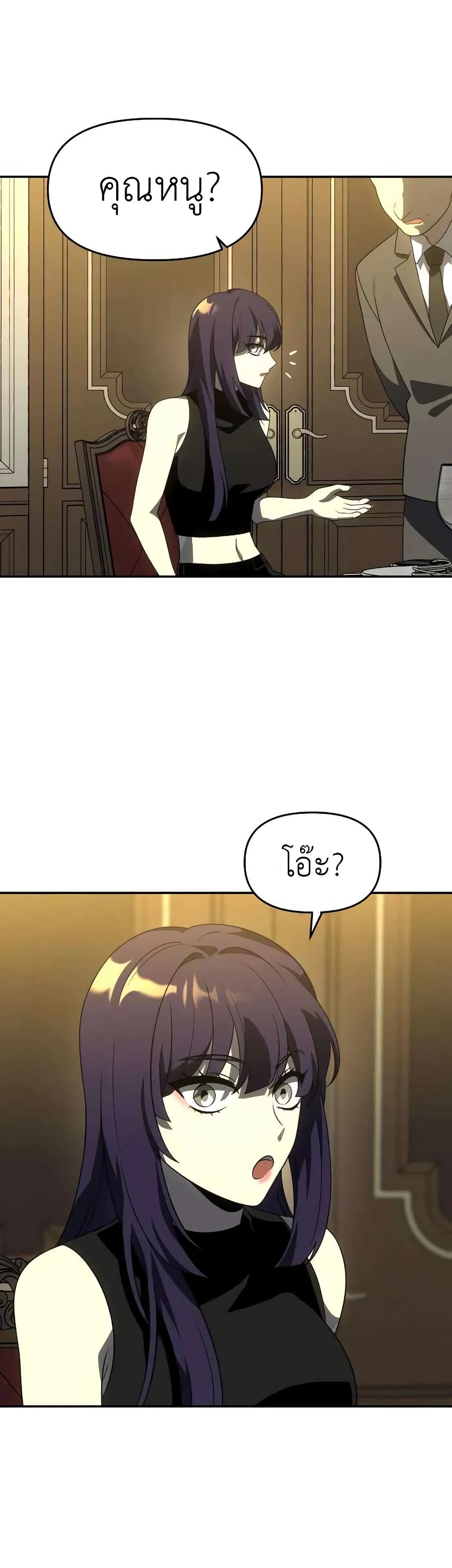 I Used to be a Boss page 58