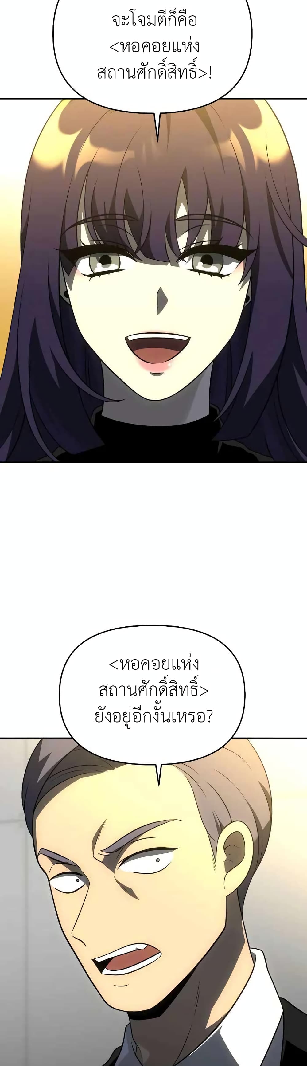 I Used to be a Boss page 62