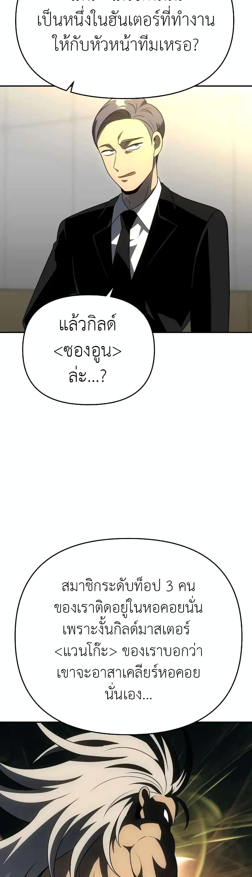 I Used to be a Boss page 64