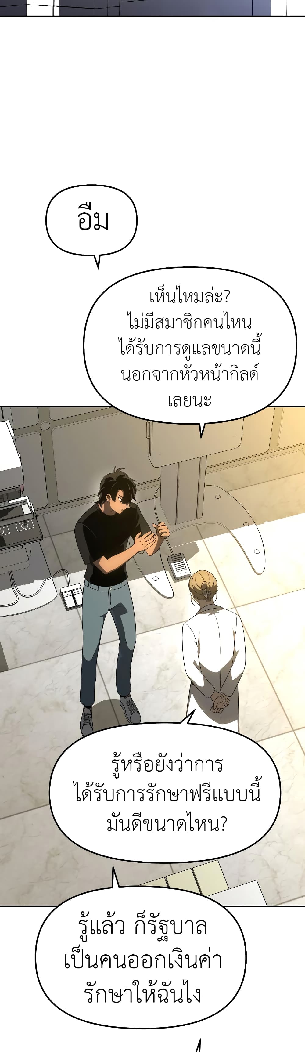 I Used to be a Boss page 14