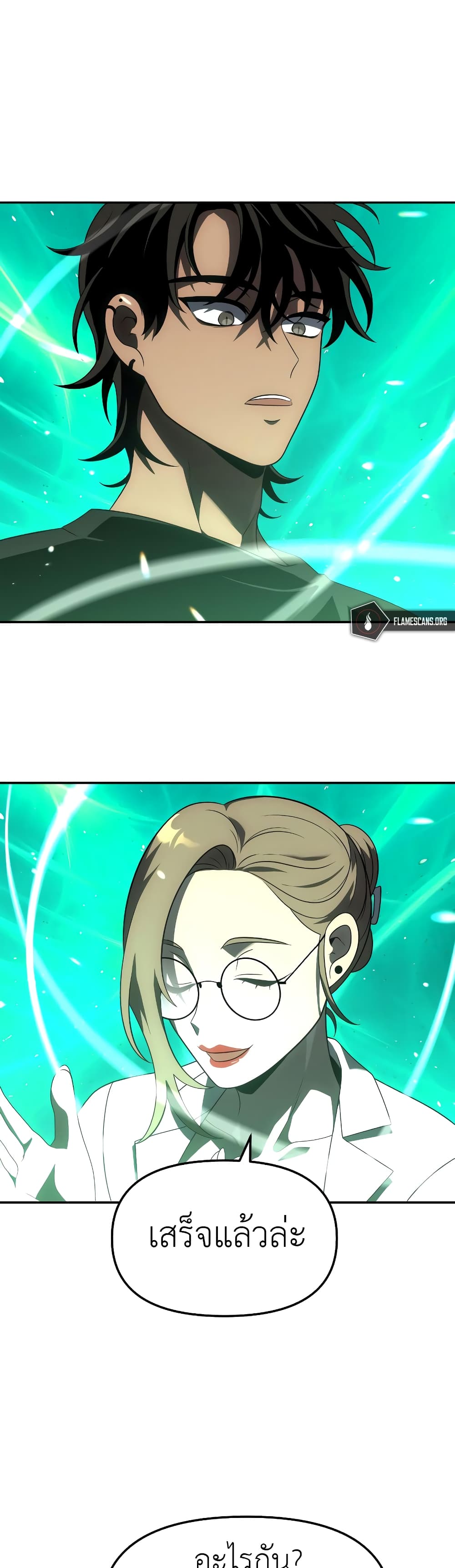 I Used to be a Boss page 21