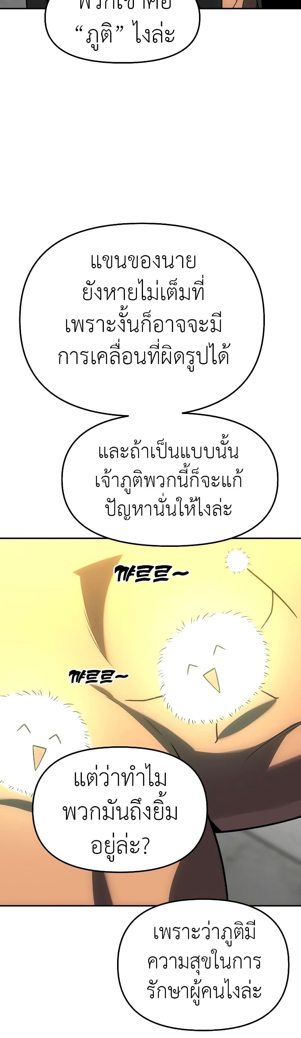 I Used to be a Boss page 23