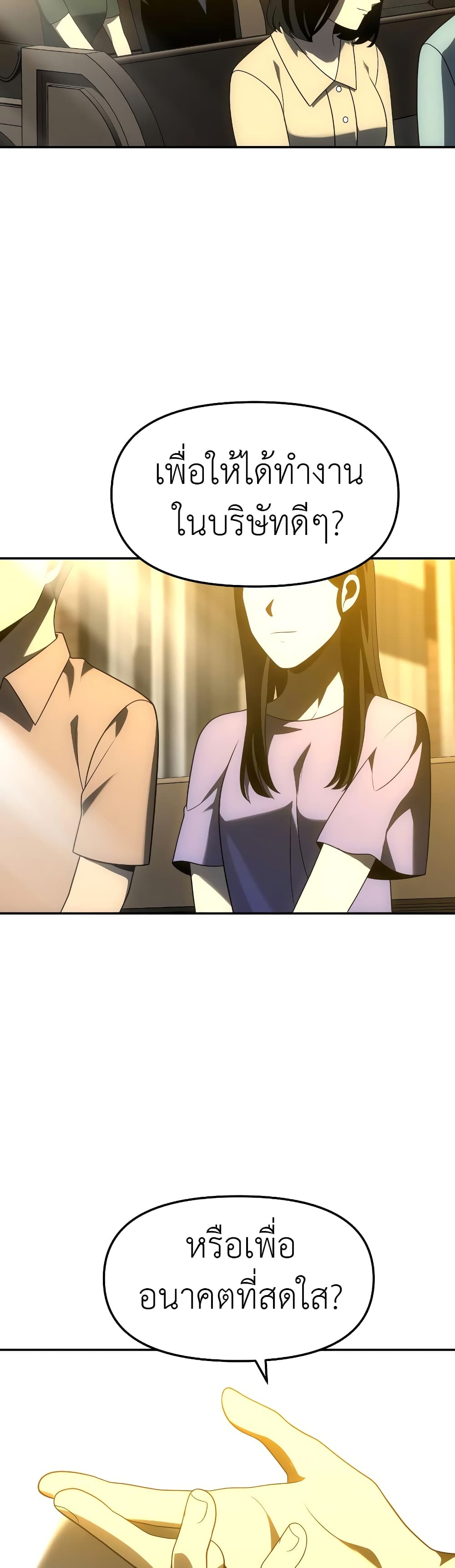 I Used to be a Boss page 29