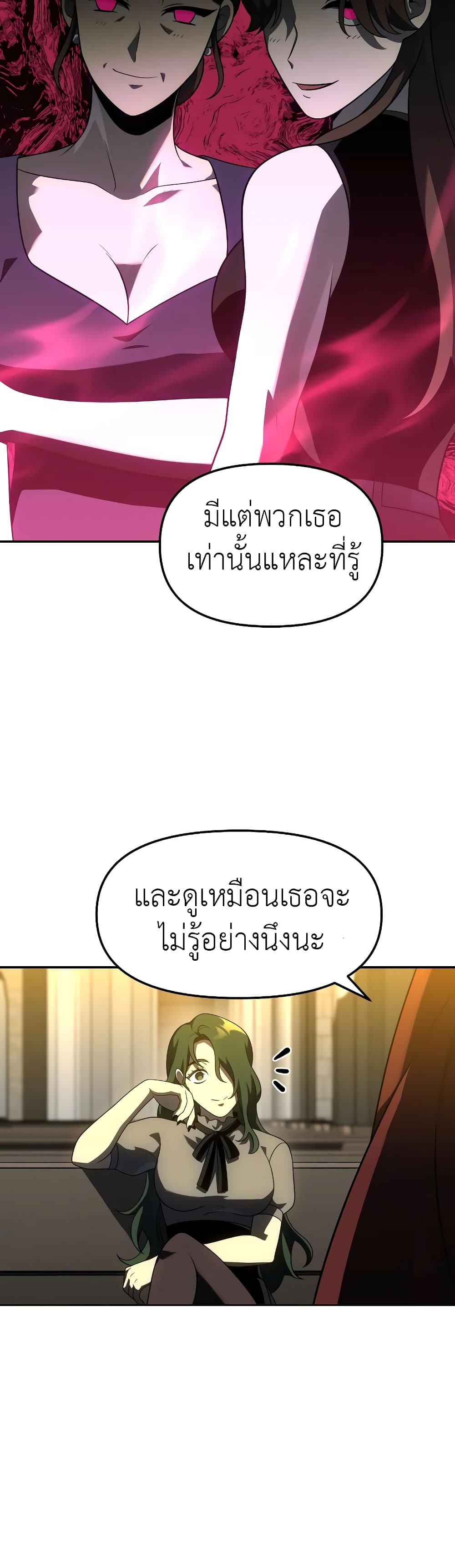 I Used to be a Boss page 35
