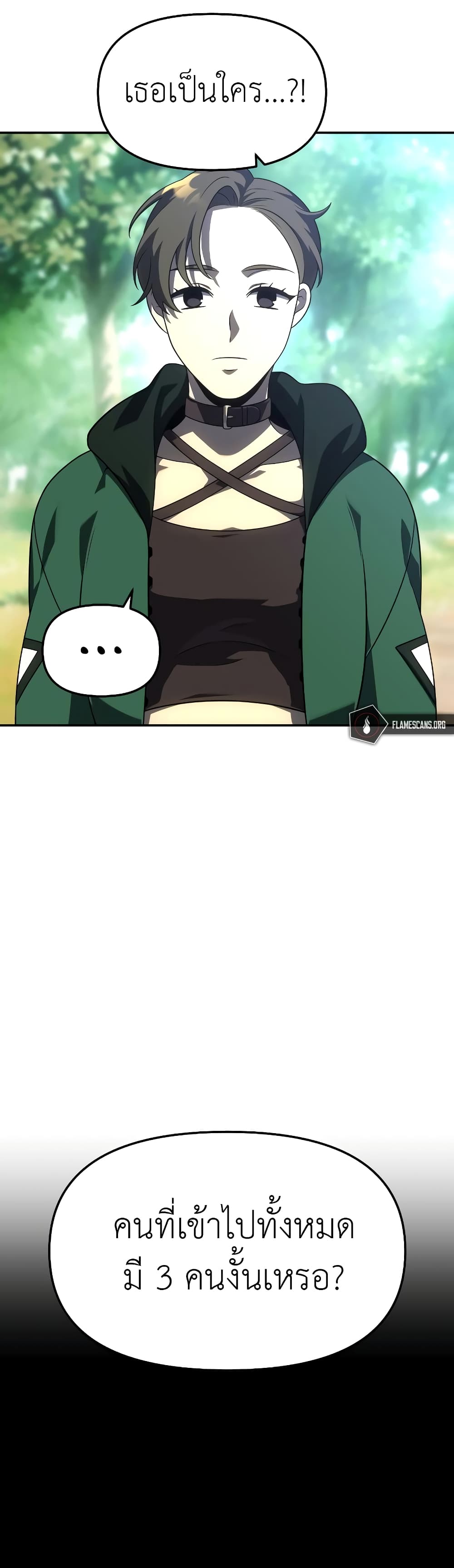 I Used to be a Boss page 52