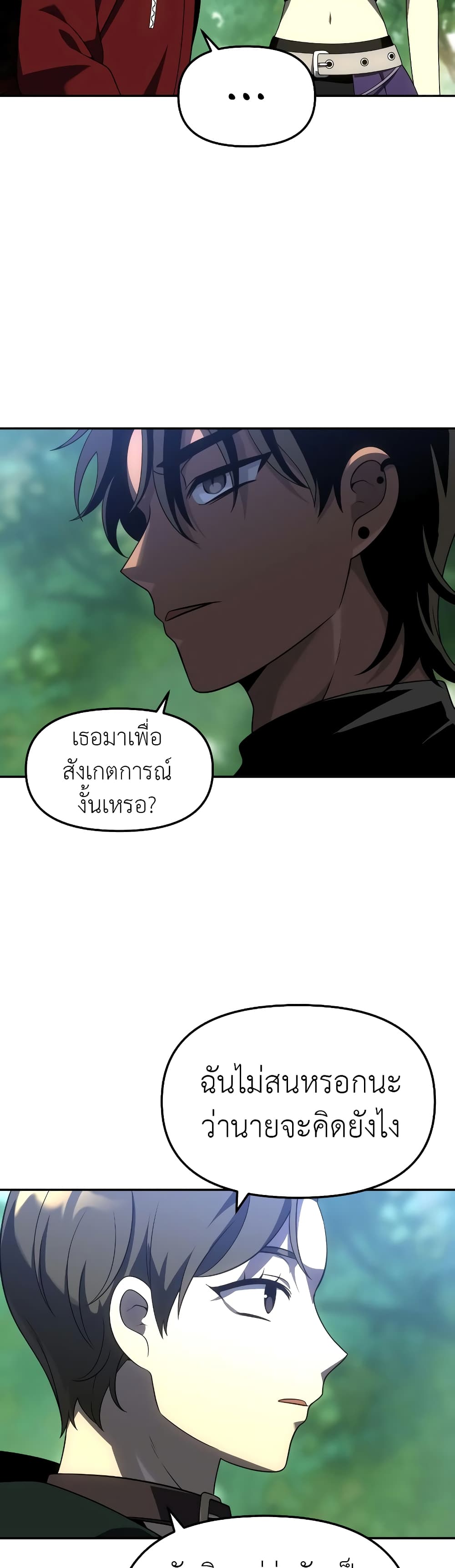 I Used to be a Boss page 58