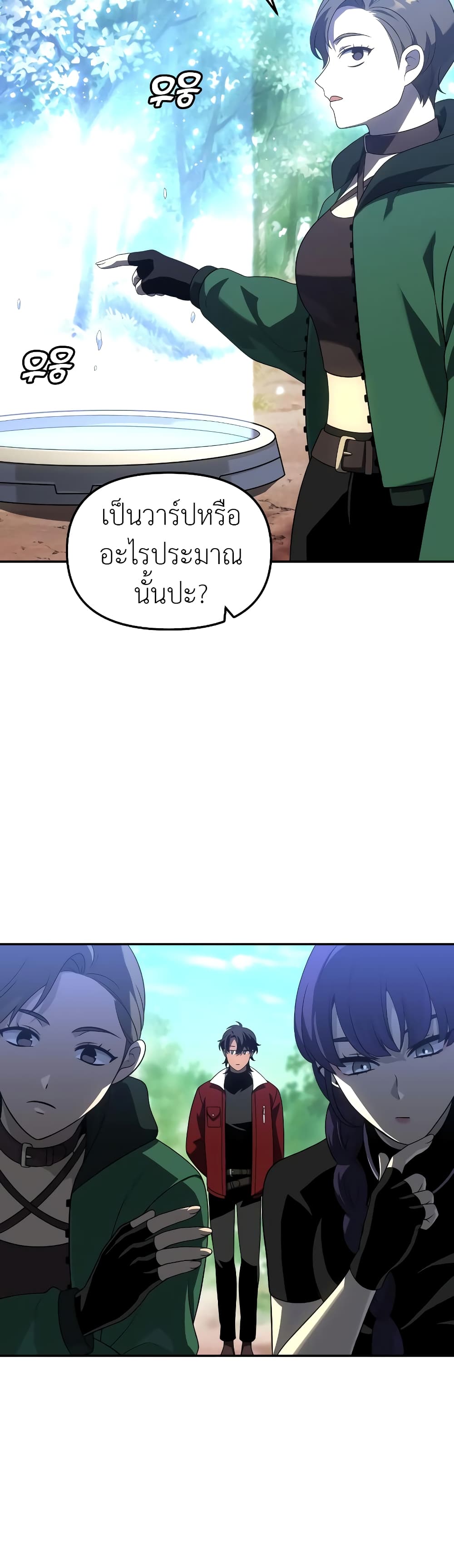 I Used to be a Boss page 62