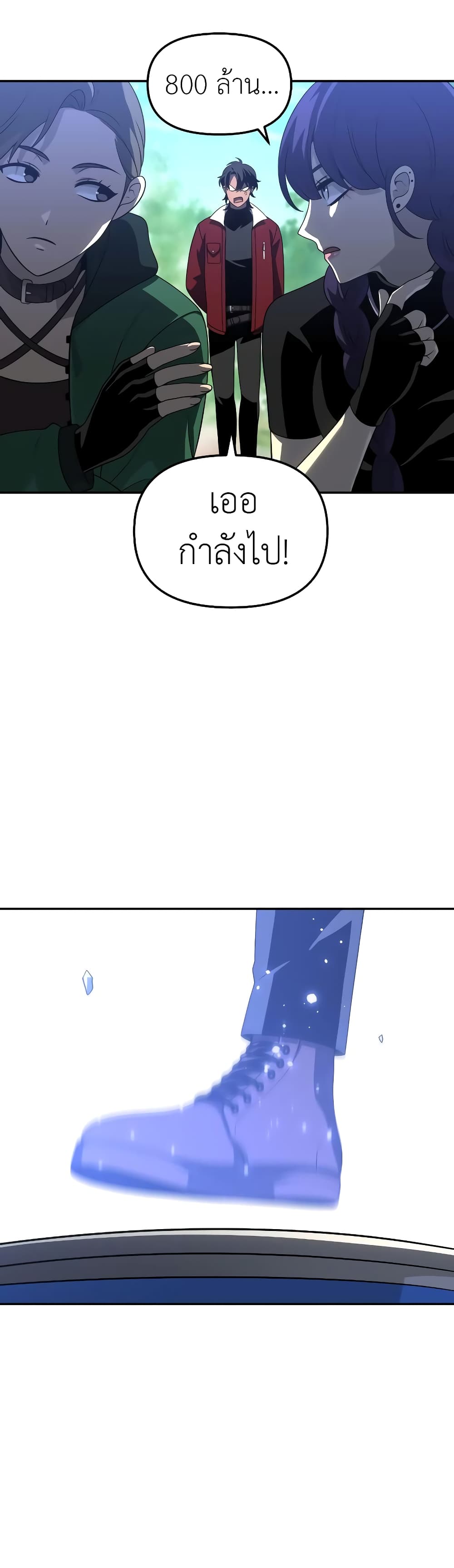 I Used to be a Boss page 63