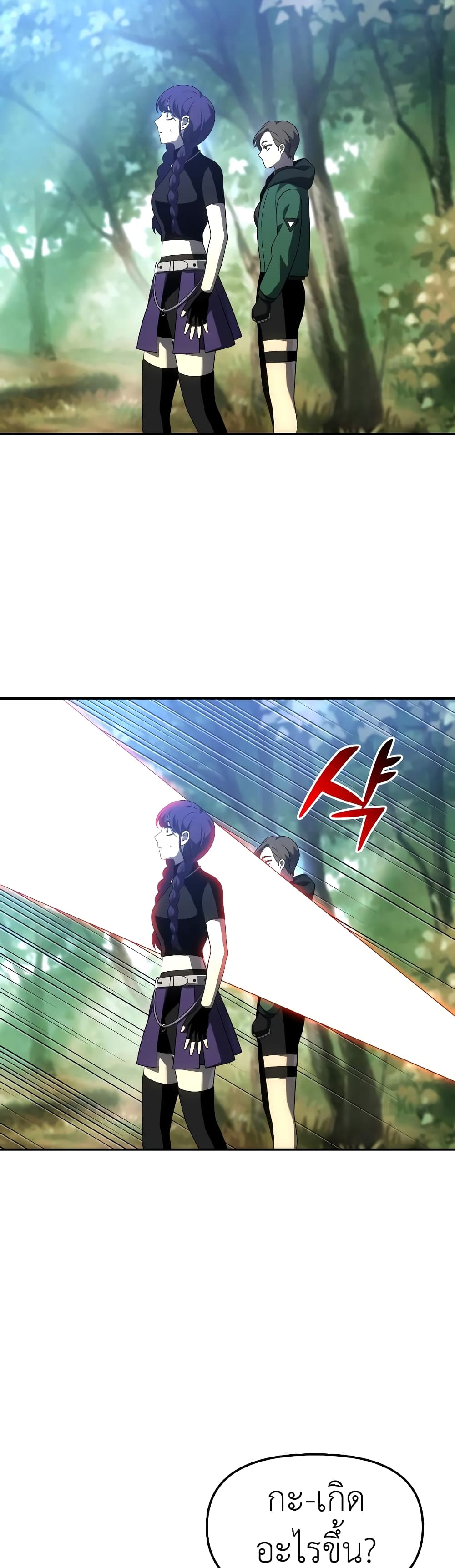 I Used to be a Boss page 65