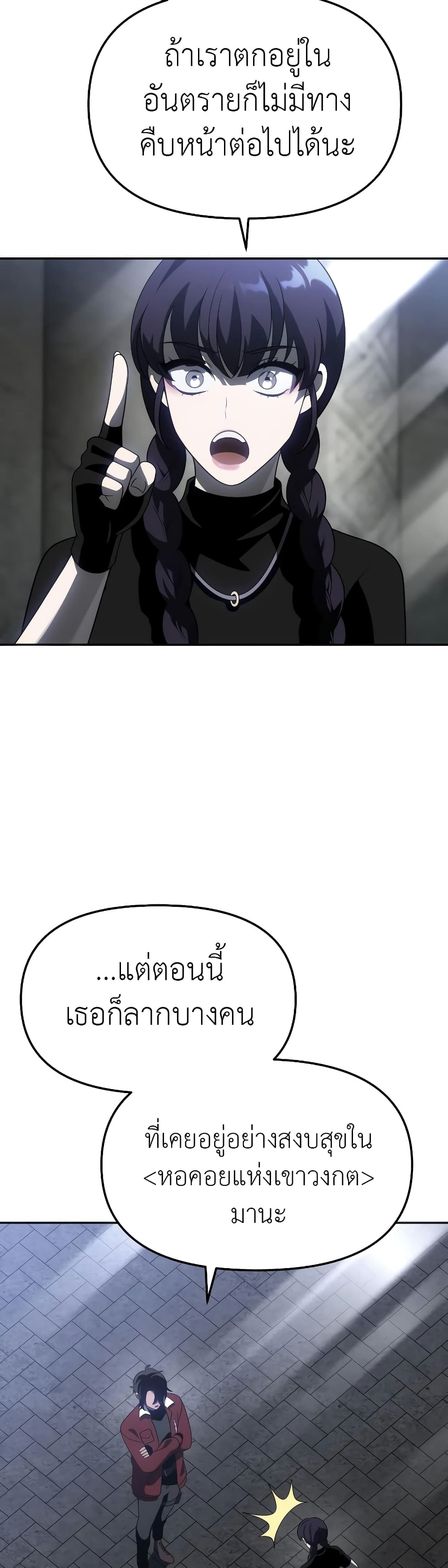 I Used to be a Boss page 23