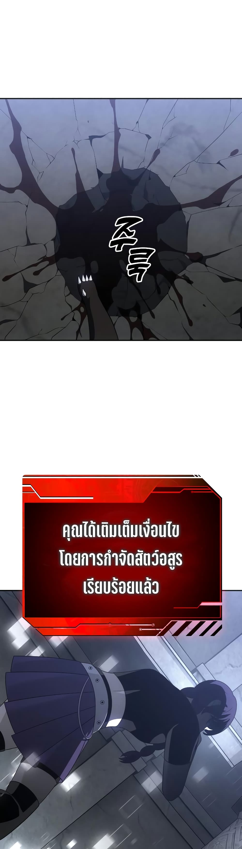 I Used to be a Boss page 29