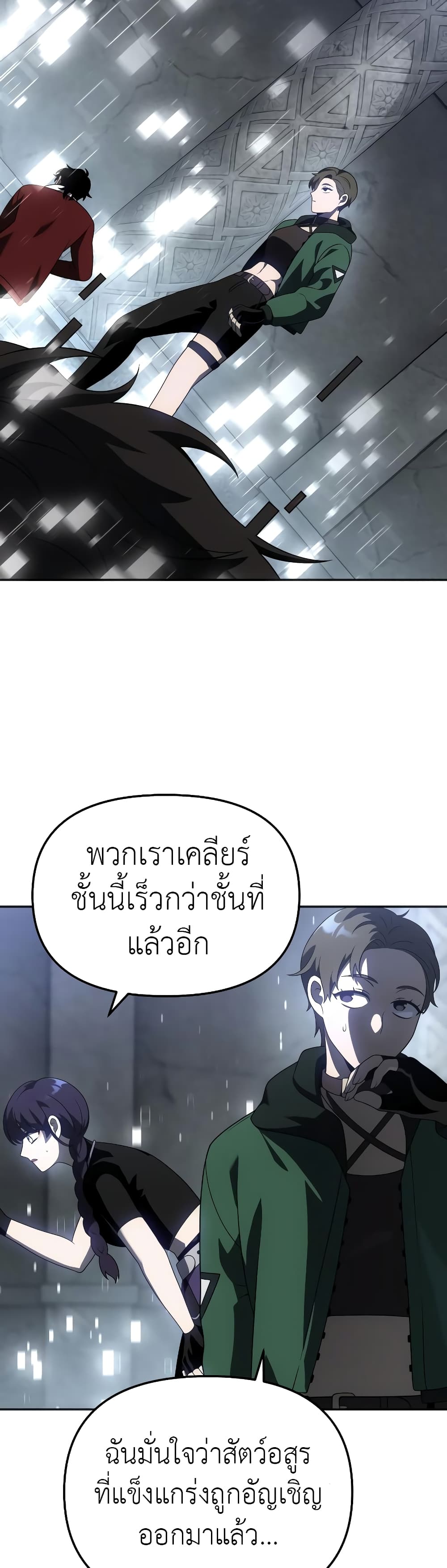 I Used to be a Boss page 30