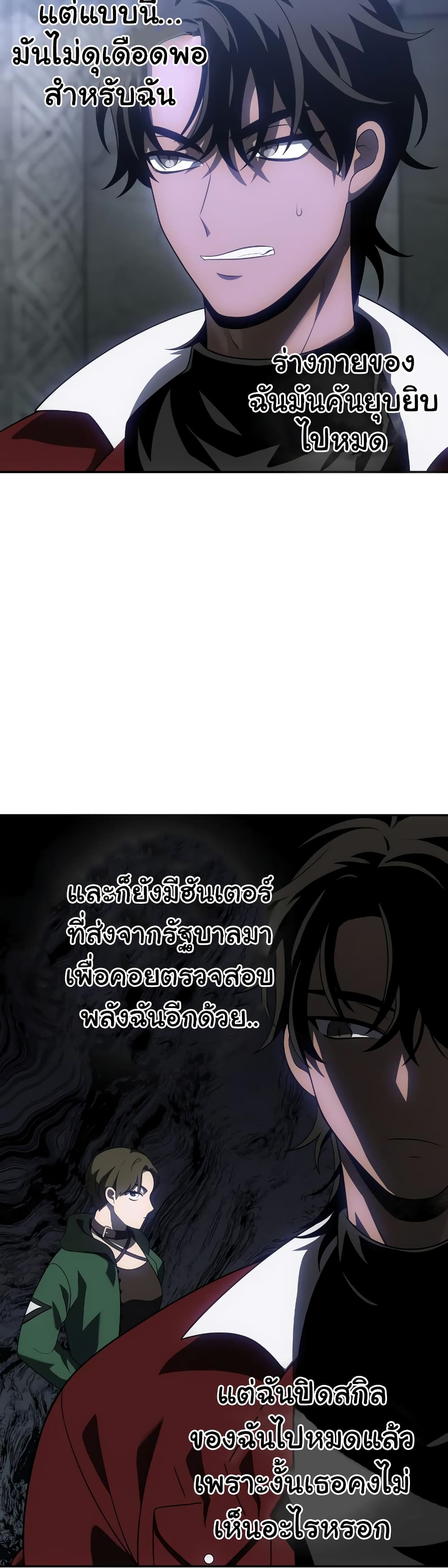 I Used to be a Boss page 32