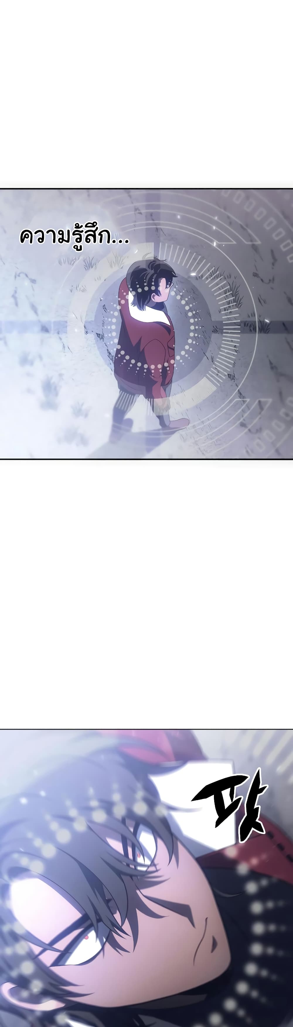 I Used to be a Boss page 35