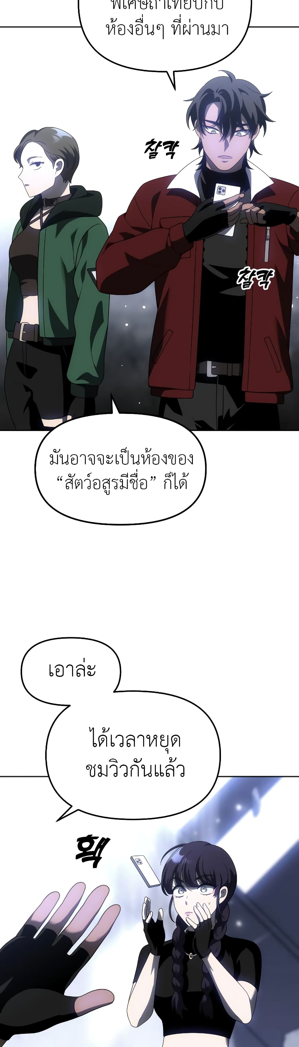 I Used to be a Boss page 43