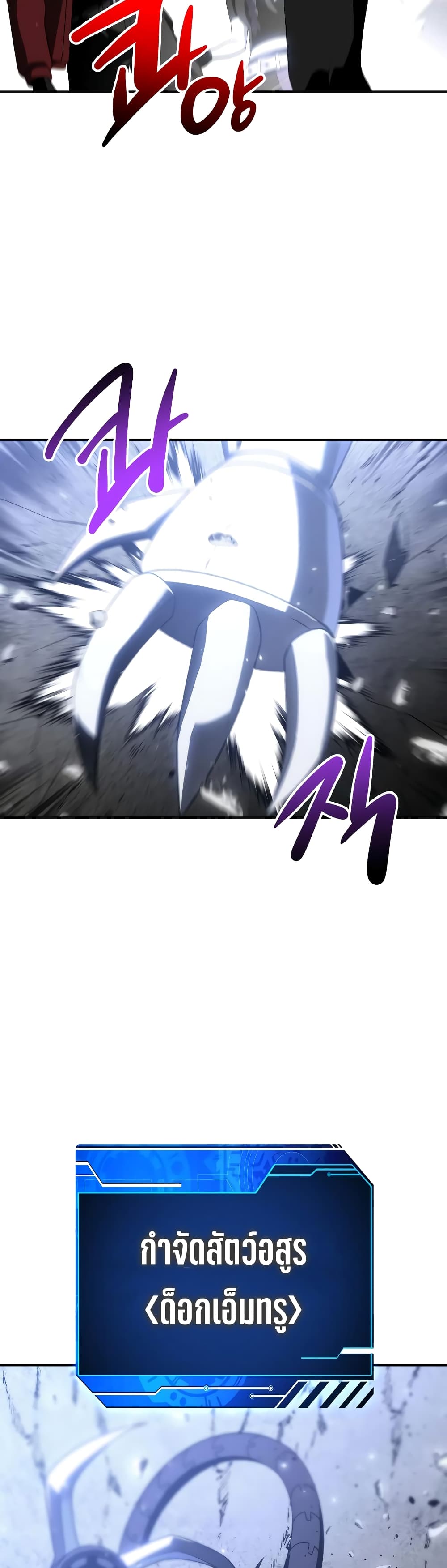 I Used to be a Boss page 49