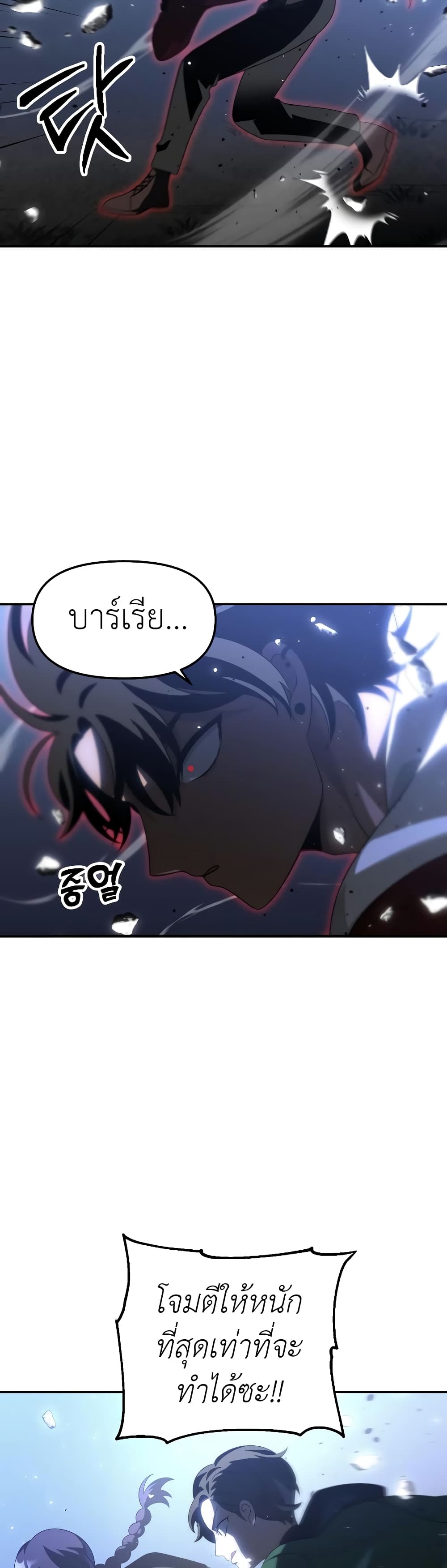 I Used to be a Boss page 60