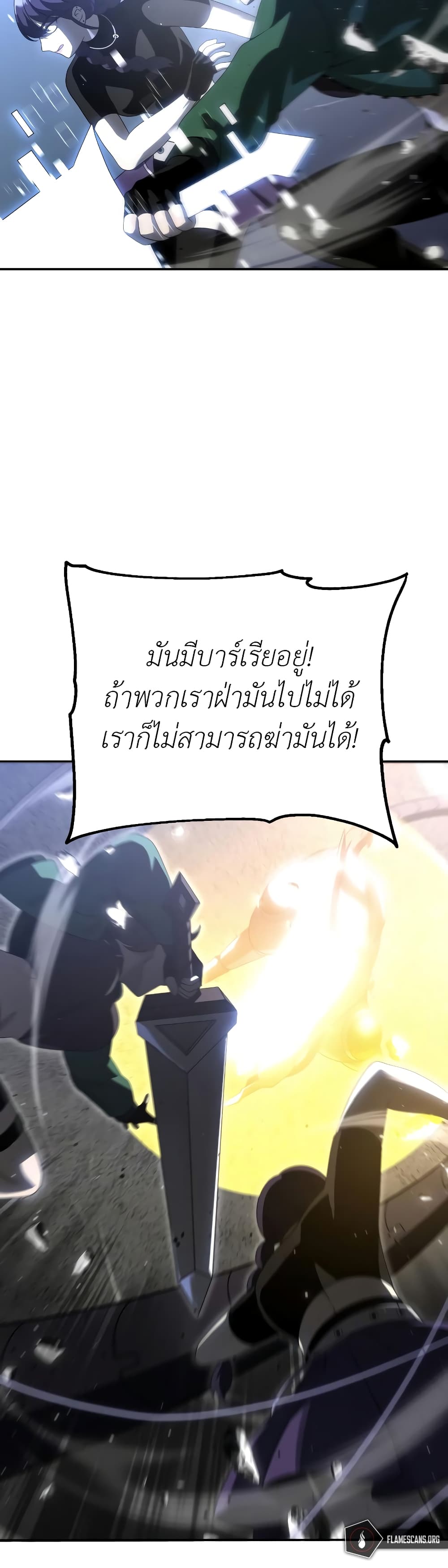 I Used to be a Boss page 61