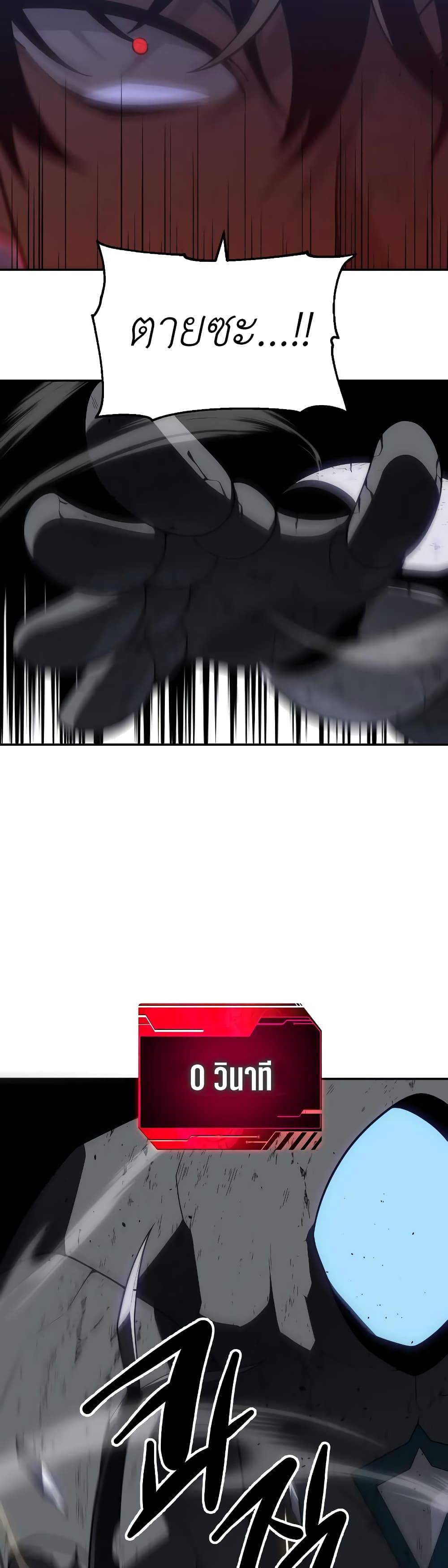 I Used to be a Boss page 69