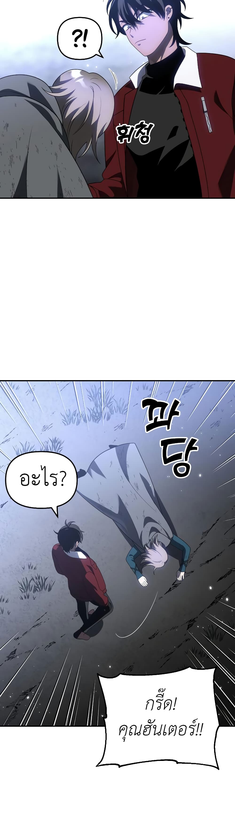 I Used to be a Boss page 76