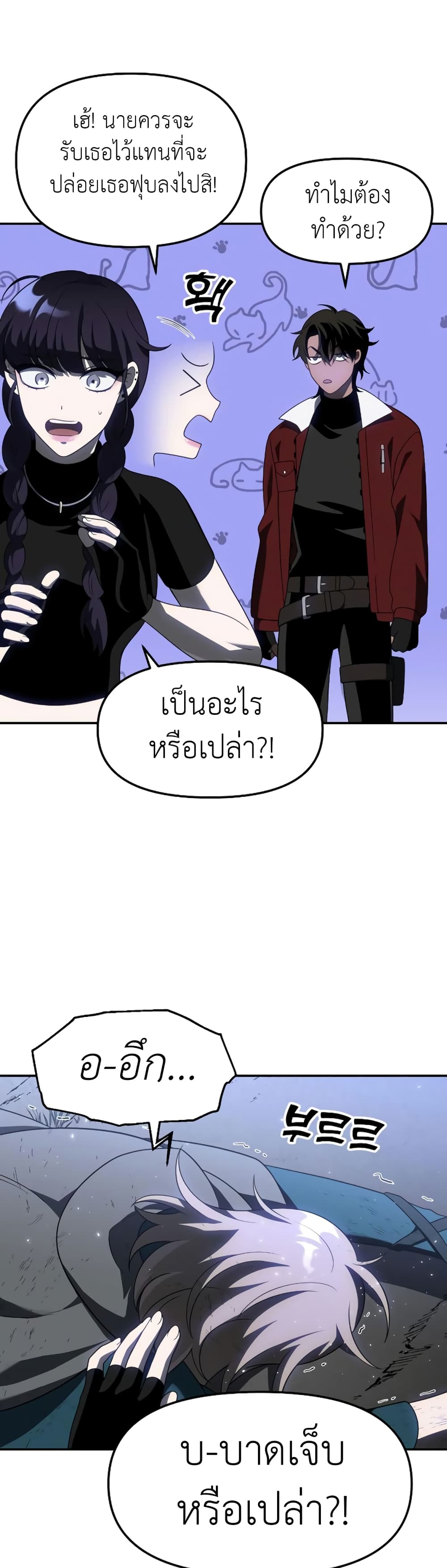I Used to be a Boss page 77