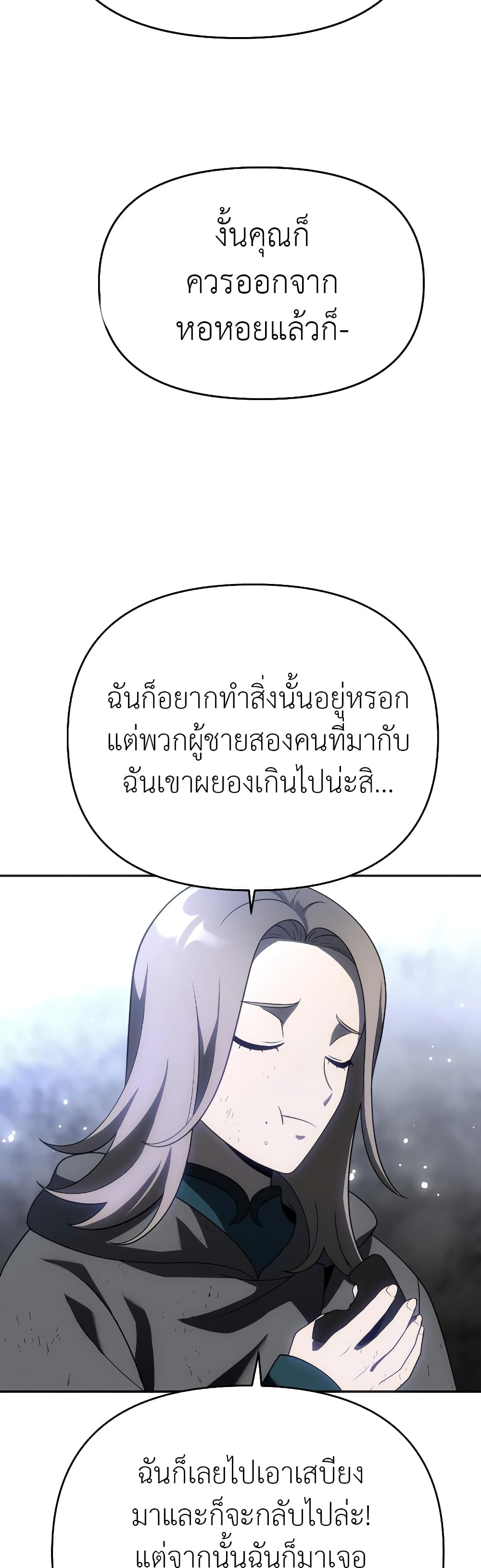 I Used to be a Boss page 16