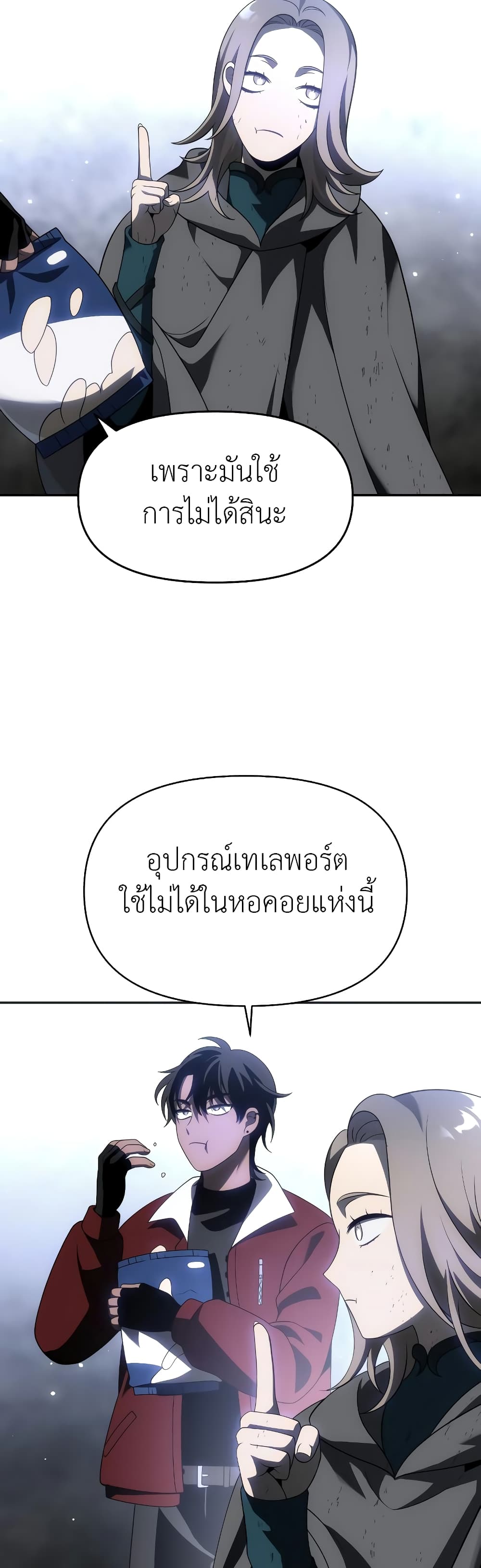 I Used to be a Boss page 18