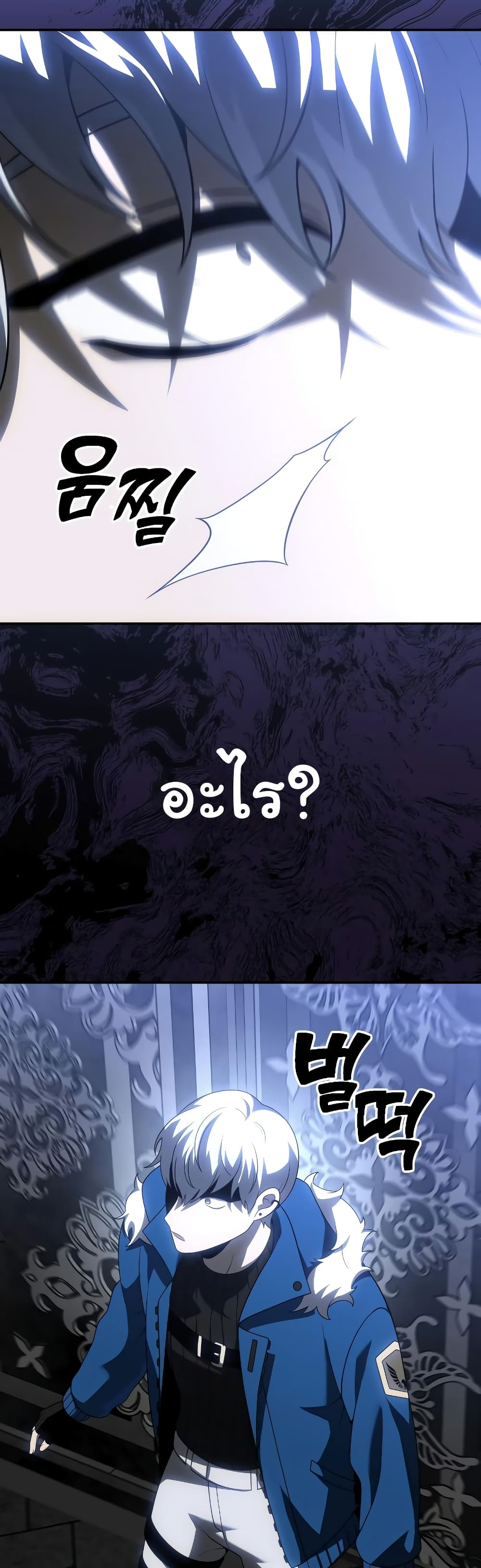I Used to be a Boss page 42