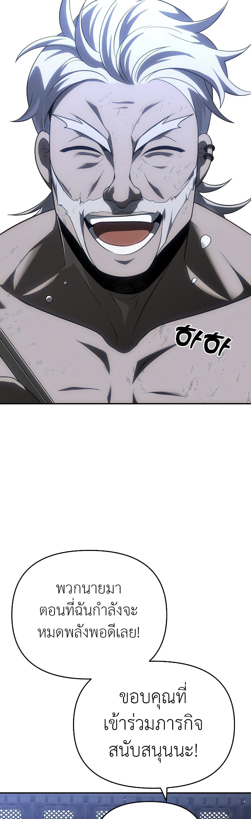 I Used to be a Boss page 55
