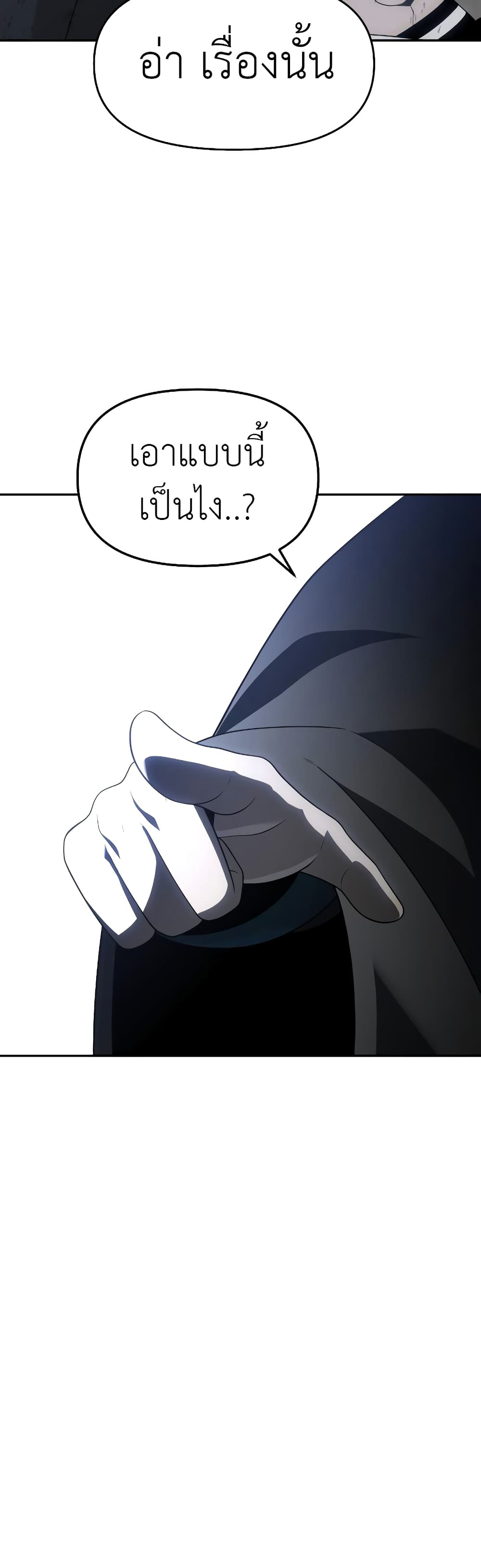 I Used to be a Boss page 59