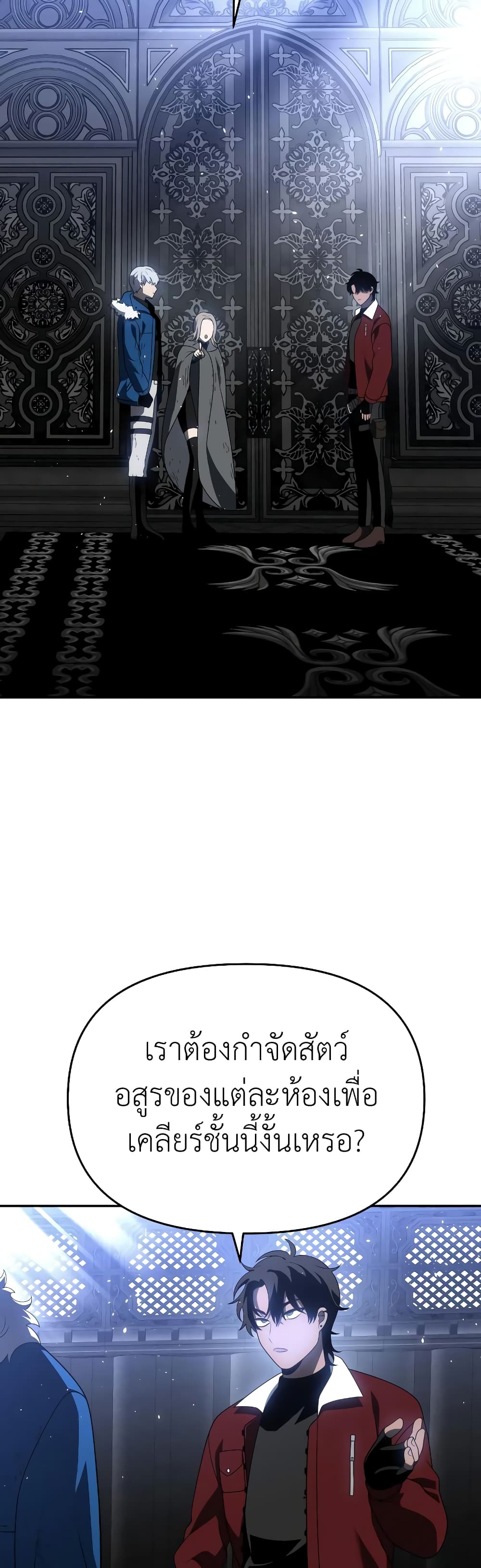 I Used to be a Boss page 62