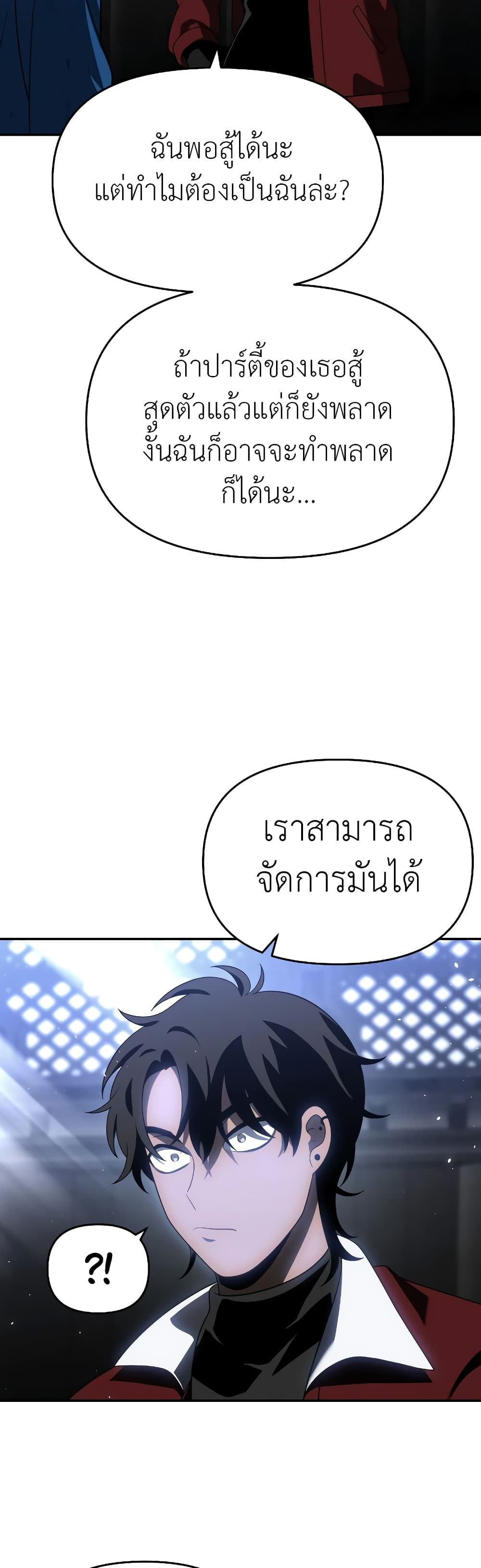 I Used to be a Boss page 63