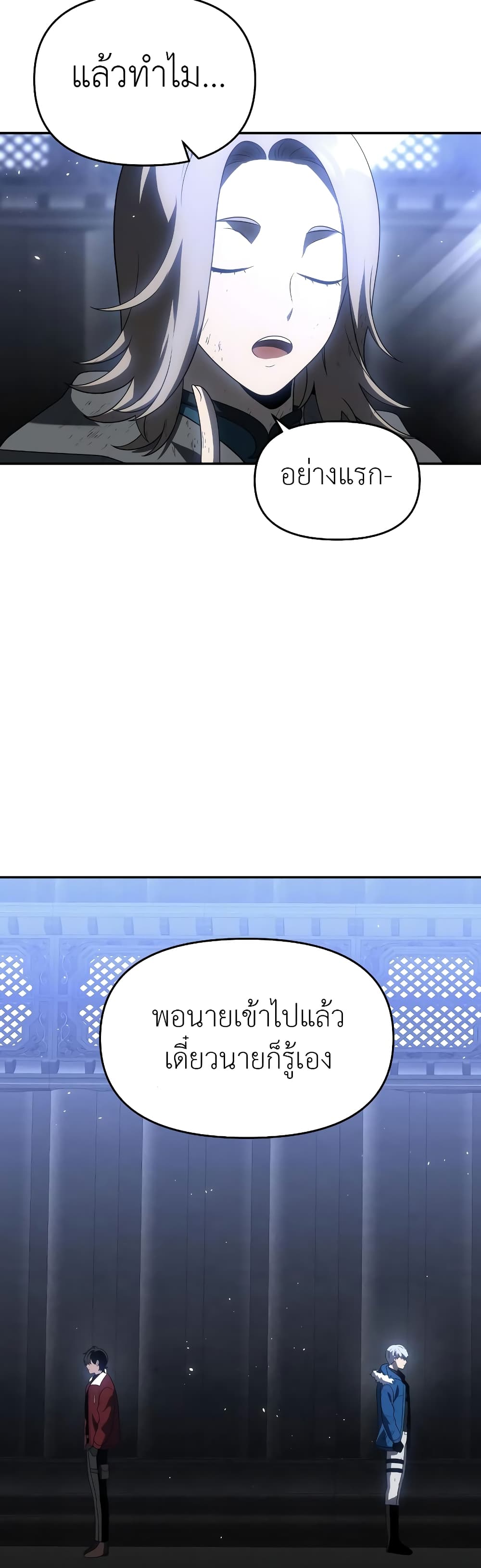 I Used to be a Boss page 64