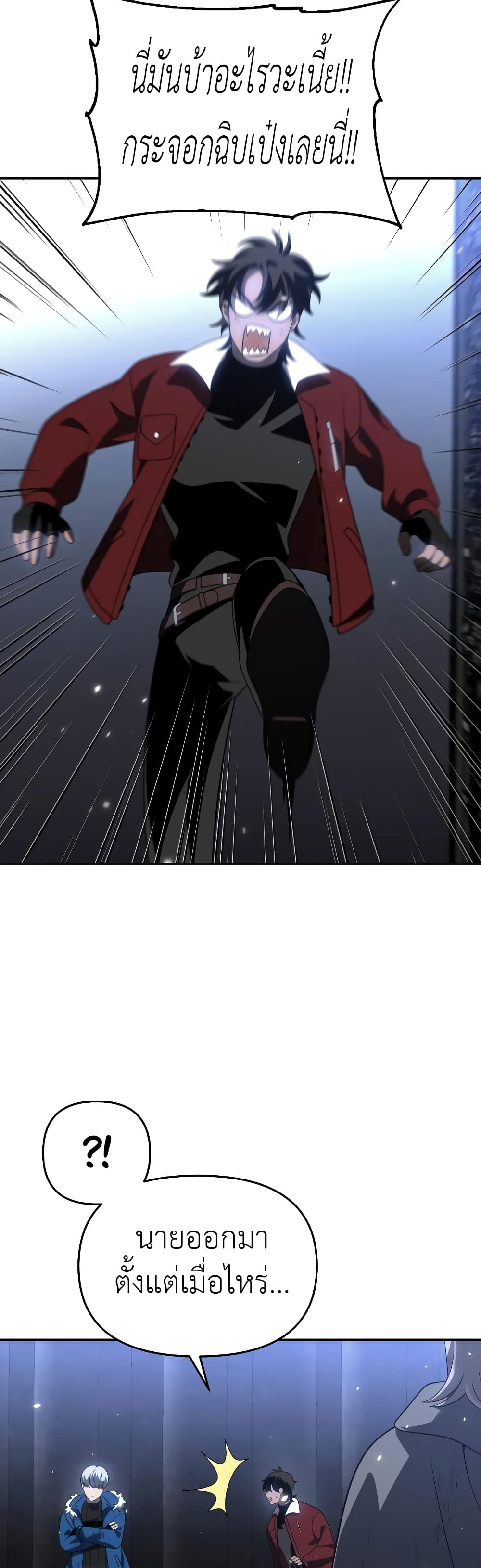 I Used to be a Boss page 71