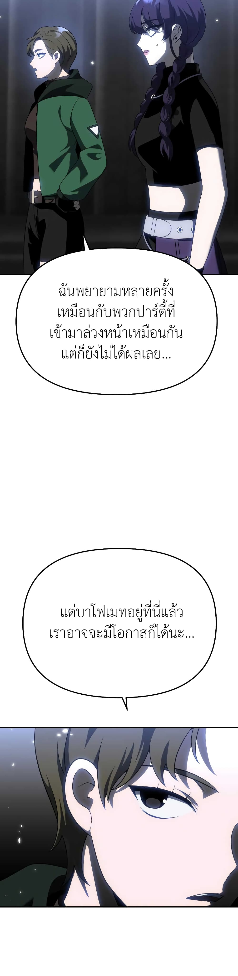 I Used to be a Boss page 6