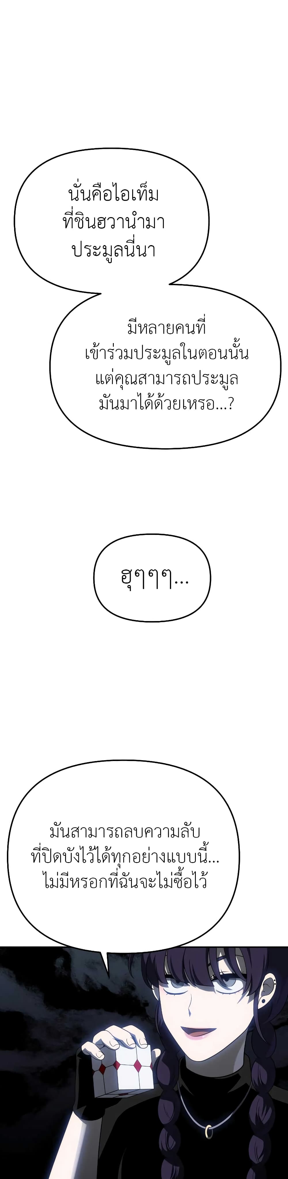 I Used to be a Boss page 14