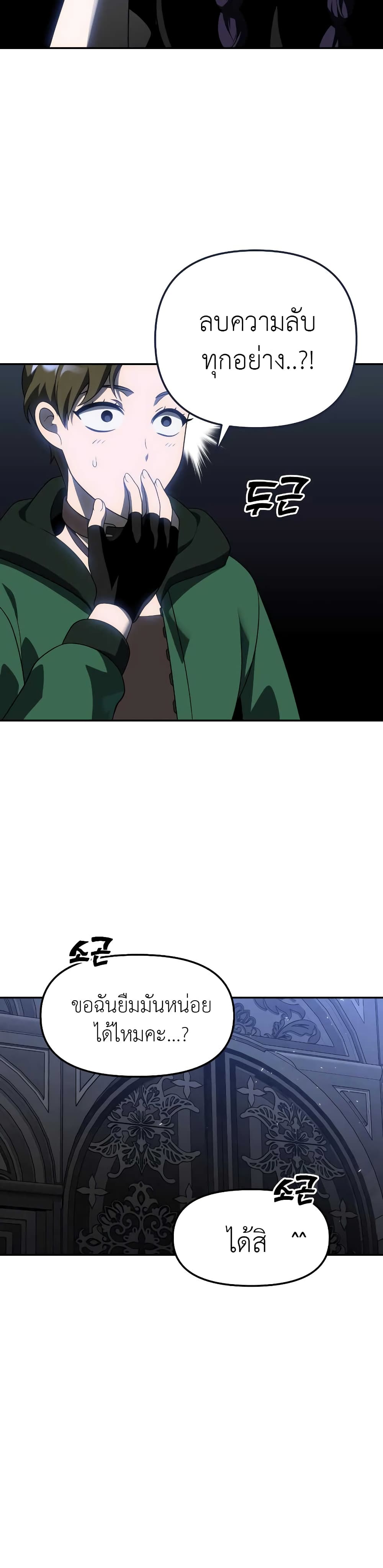 I Used to be a Boss page 15