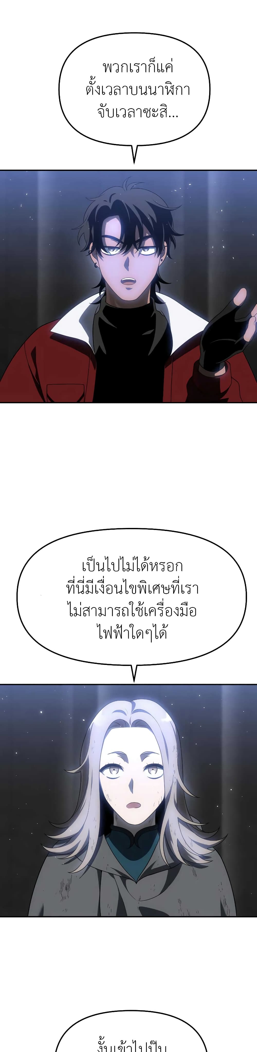 I Used to be a Boss page 17