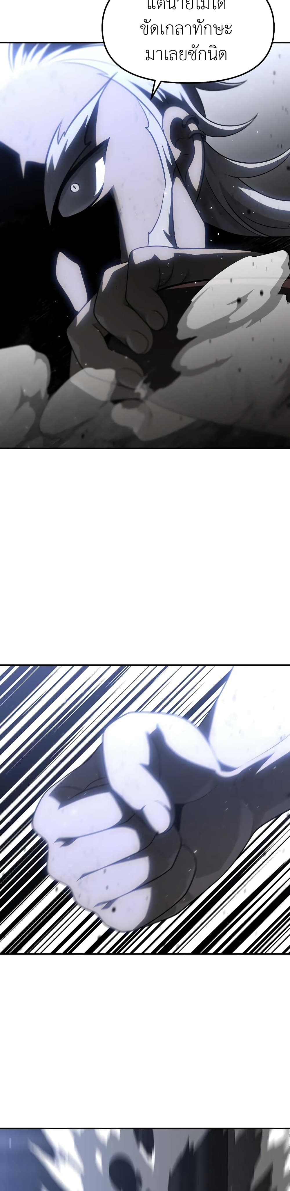 I Used to be a Boss page 32