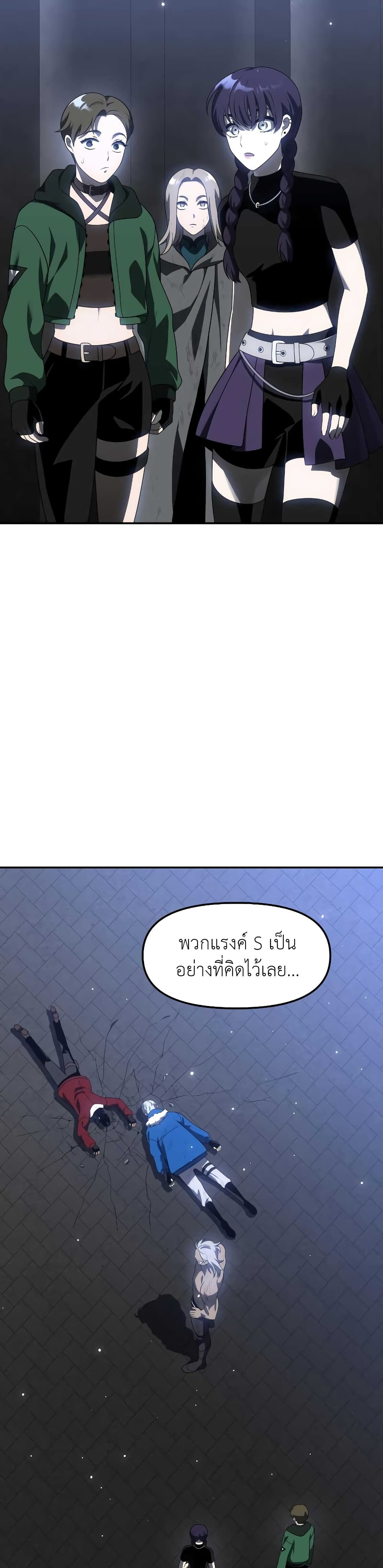 I Used to be a Boss page 40