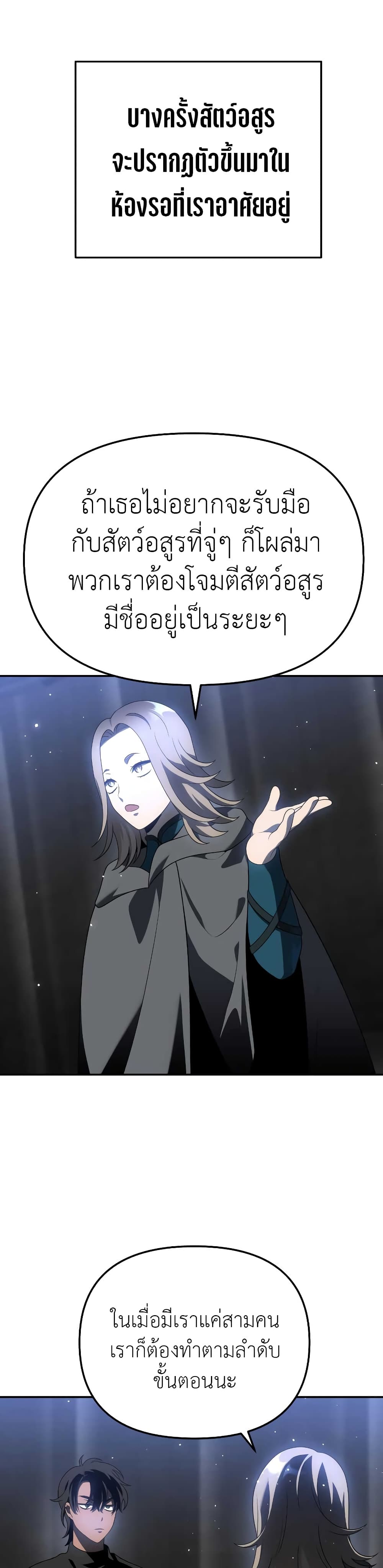 I Used to be a Boss page 44