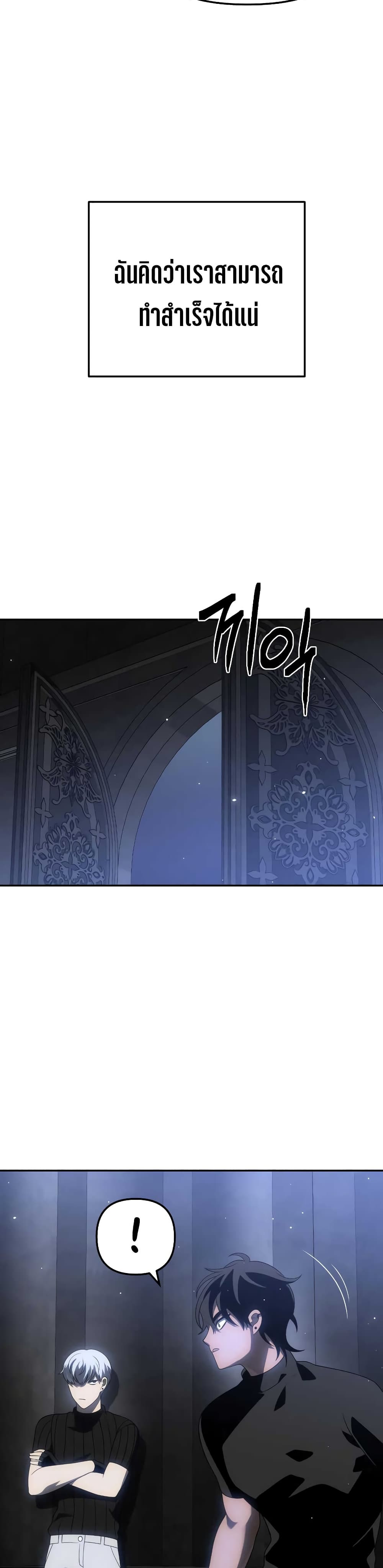 I Used to be a Boss page 55
