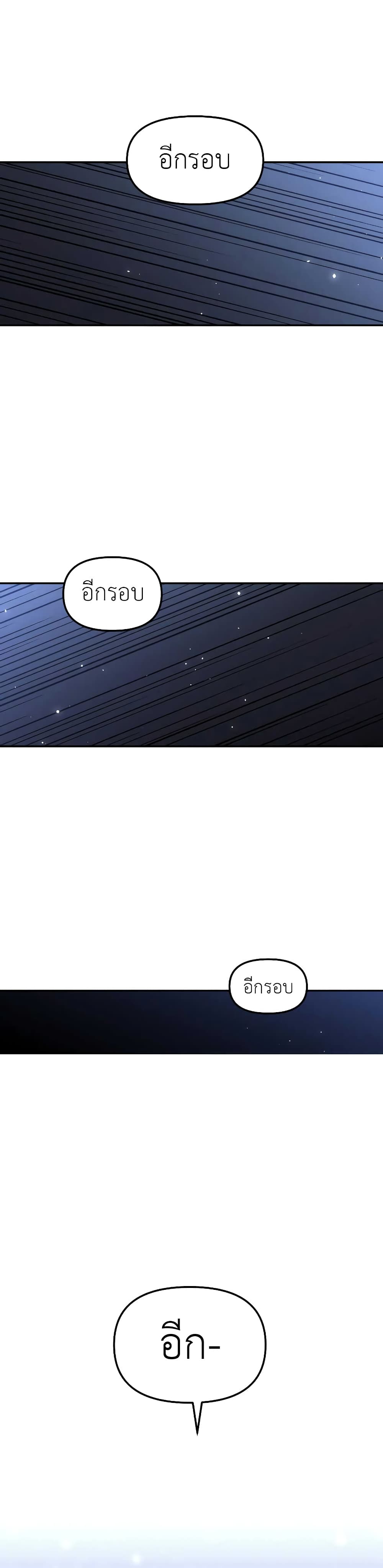 I Used to be a Boss page 58