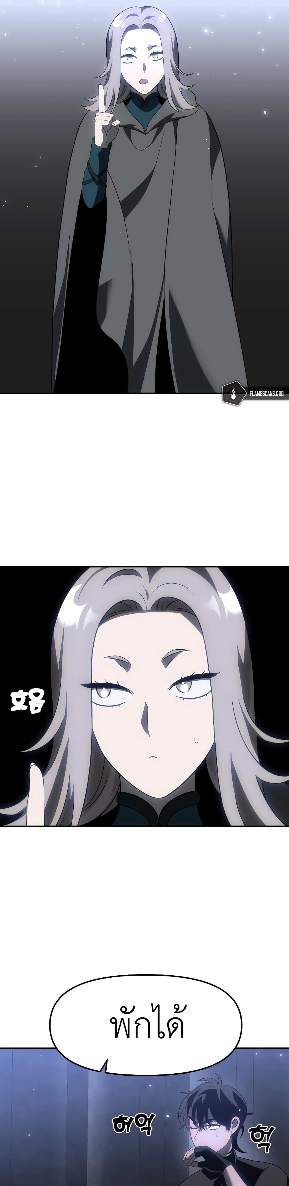 I Used to be a Boss page 59