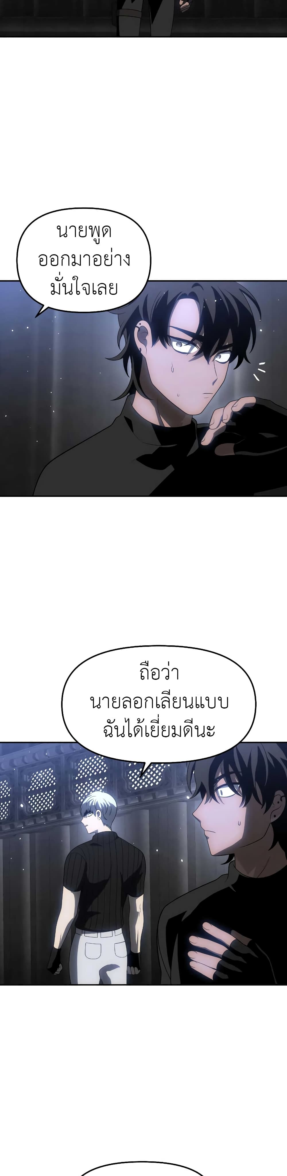I Used to be a Boss page 61