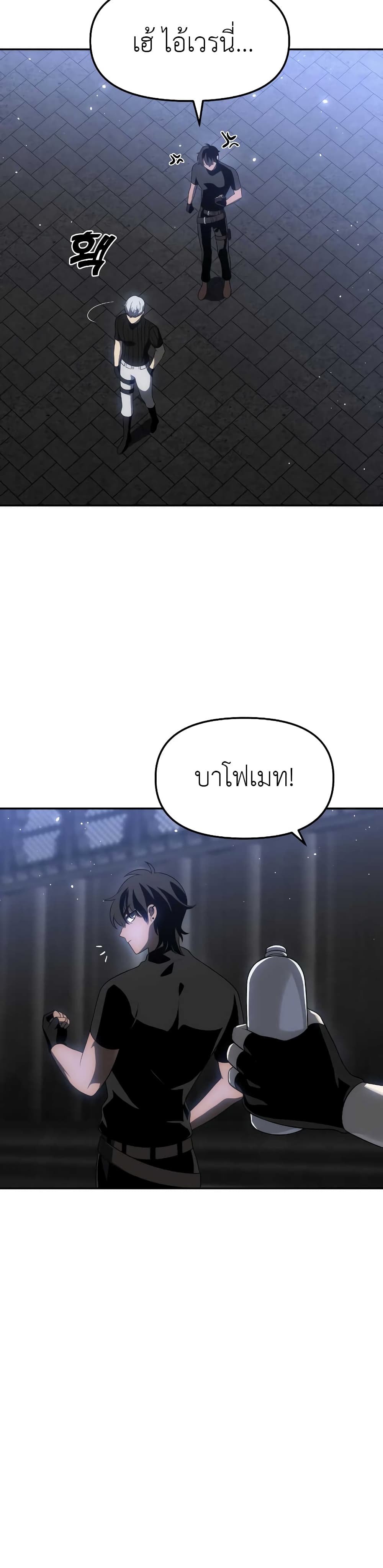 I Used to be a Boss page 62
