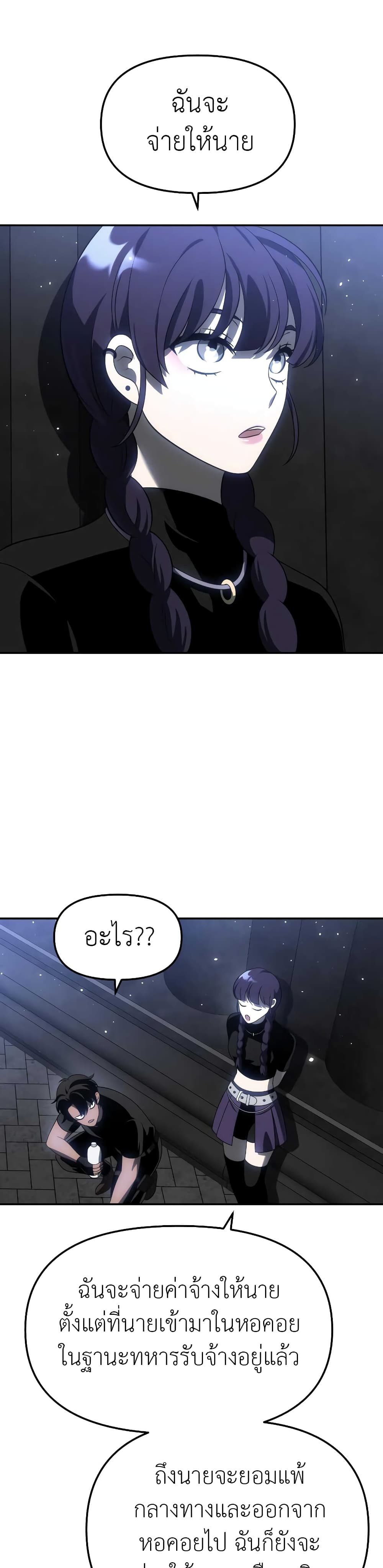 I Used to be a Boss page 63