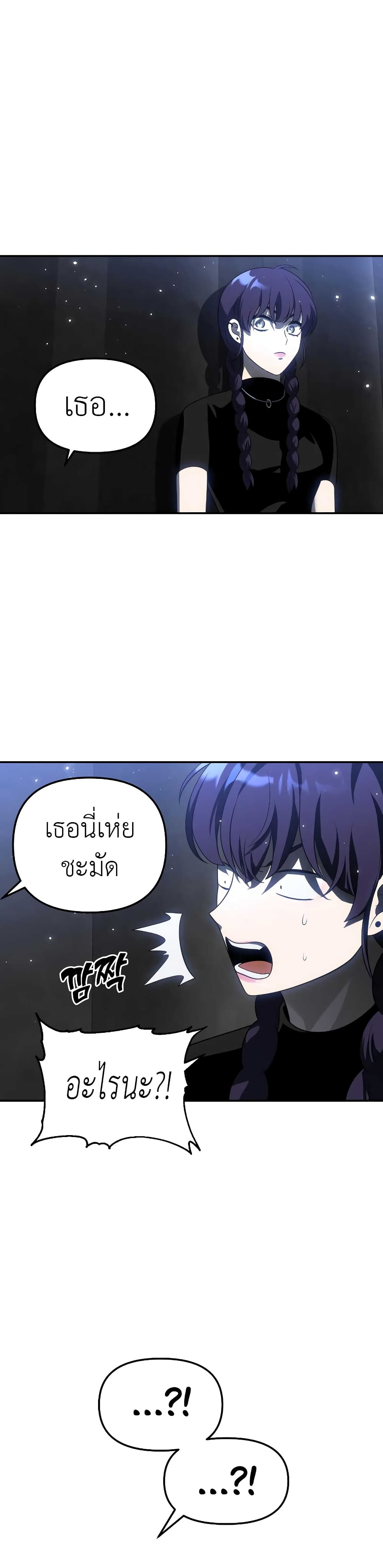 I Used to be a Boss page 69