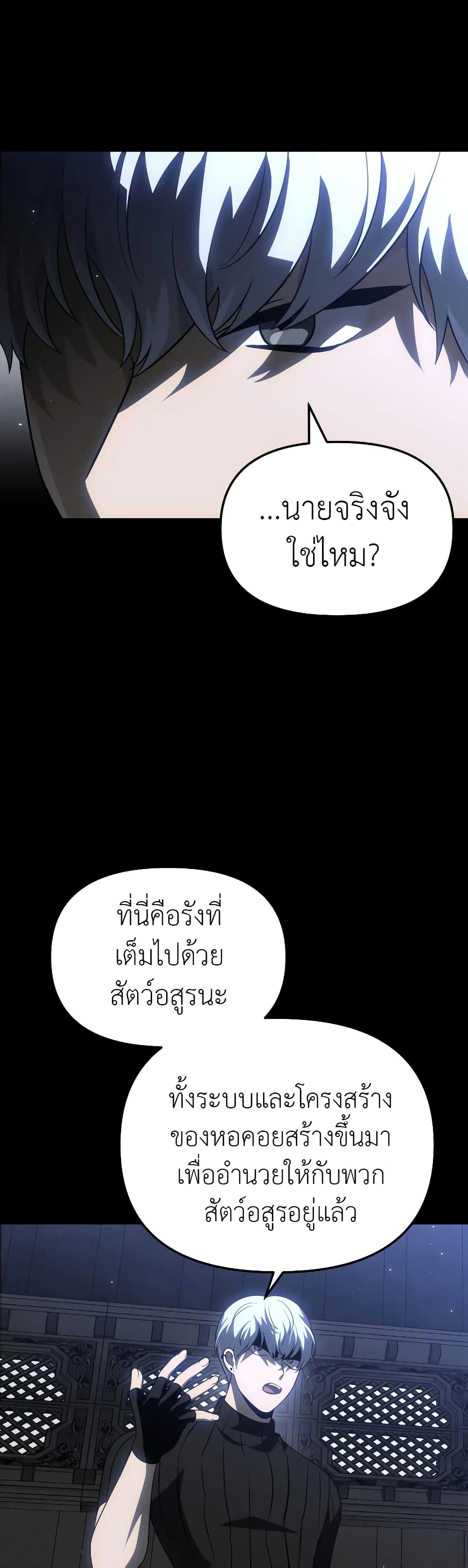 I Used to be a Boss page 6